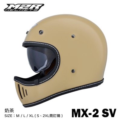 M2R MX-2 山車帽 閃墨綠色 奶茶色 水泥灰 消光黑