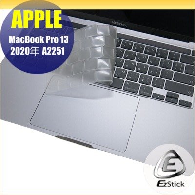 【Ezstick】APPLE MacBook Pro 13 A2251 2020年 奈米銀抗菌TPU 鍵盤保護膜 鍵盤膜