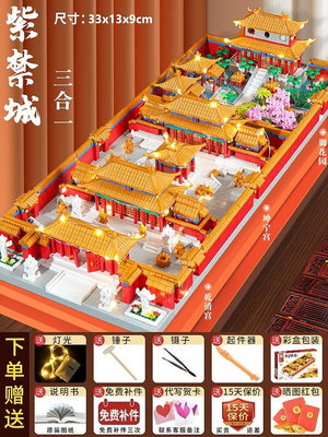 2024新款故宮拼裝積木玩具男孩中國建筑模型古風立體拼圖成人