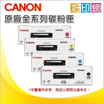 【含稅+好印網】Canon CRG-337/CRG337 原廠碳粉匣 適用MF244dw/MF236n/MF249DW