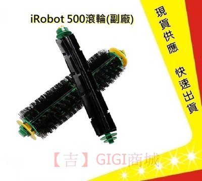 iRobot500系列滾輪 【吉】通用500/510/527/530/560/570iRobot配件(副廠)