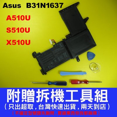 B31N1637 asus 原廠 電池 華碩 vivobook S15 A510 A510U S510UQ S510UR