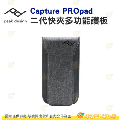 Peak Design Capture PROpad 二代快夾多功能護板 公司貨 可搭配快板 快夾 使用
