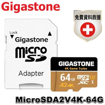 【MR3C】含稅 Gigastone Data Recovery Micro SD 資料救援記憶卡 64GB 128GB