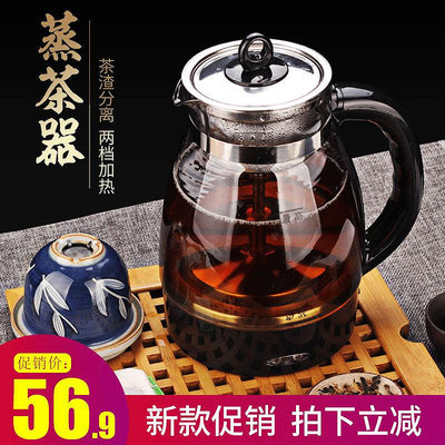 黑茶煮茶器多功能蒸汽玻璃電熱水壺蒸茶壺安化黑茶專用煮茶壺加厚