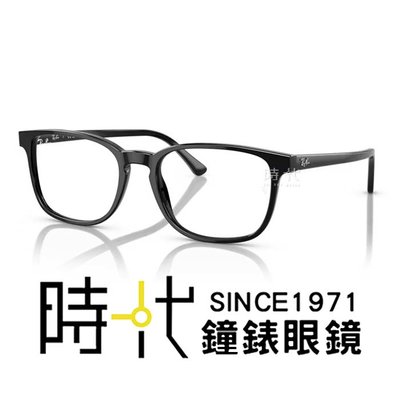【RayBan】雷朋 光學鏡框 RX5418F 2000 54mm 橢圓方框眼鏡 膠框 黑色