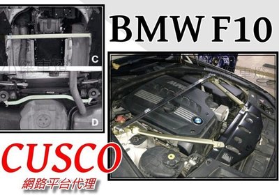 JY MOTOR 車身套件 - BMW F10 引擎室拉桿 引擎拉桿 CUSCO