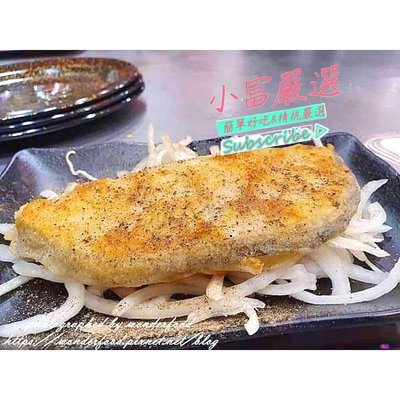小富嚴選海鮮類鱈魚項-鐵板燒專用比目魚薄片9-11片裝 (俗稱鱈魚)特價320