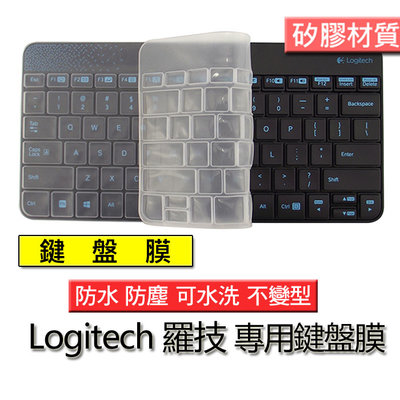 Logitech 羅技 MK240 MK245 矽膠材質 筆電 鍵盤膜 鍵盤套 鍵盤保護套 鍵盤保護膜