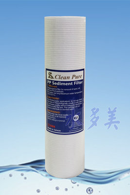 台灣製造CLEAN PURE（細紋款）10英吋通過美國NSF認證棉質PP濾心，１微米