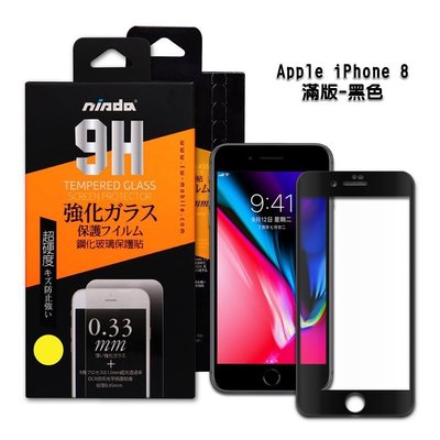 Apple IPhone7 Plus /I8 Plus滿版(黑) 9H鋼化玻璃 手機螢幕保護貼