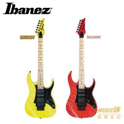 【民揚樂器】電吉他 Ibanez RG-550 RG550RF紅 RG550DY黃 楓木指板 日廠 附硬盒