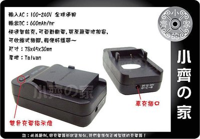 小齊的家 尼康 Nikon SLR 1 1系列 J1 J2 J3 S1 類單眼,ENEL20,EN-EL20智慧型充電器