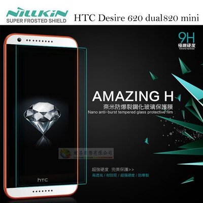 w鯨湛國際~NILLKIN原廠 HTC Desire 620 dual sim H 防爆鋼化玻璃保護貼 玻璃貼 (無導角)