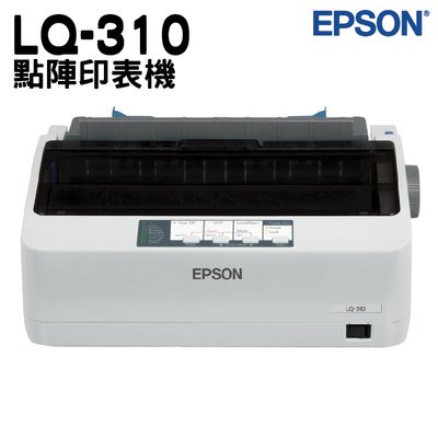 EPSON LQ-310 LQ310 點陣印表機