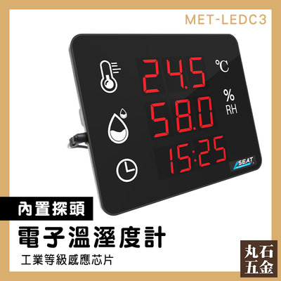 【丸石五金】溫濕度監控 養殖場 智能溫度計 立式溫度計 溫度檢測器 MET-LEDC3 測溫儀 壁掛式溫濕度計