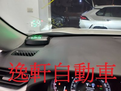 (逸軒自動車)RAV4 CAMRY ALTIS CHR經典版抬頭顯示器 車速/怠速提醒/超速警示 增加行車安全