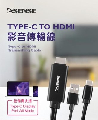 [百威電子] Esense 逸盛 Type-C To HDMI 影音傳輸線 手機轉電視 電視線 37-ETH102BK