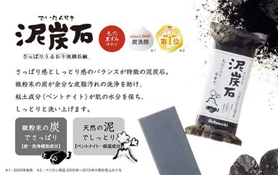 日本 Pelican 沛麗康 火山泥 炭石 洗顏皂 洗臉皂 100g/顆 洗臉皂 肥皂 香皂 洗臉
