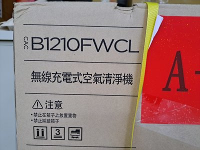 韓國 CUCKOO福庫無線充電式空氣清淨機 CAC-B1210FWCL