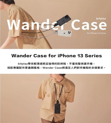 --庫米--bitplay Wander Case 隨行殼 for iPhone 13 系列