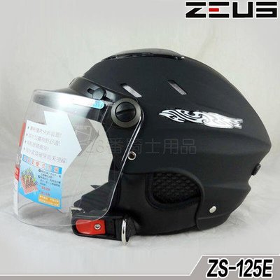 瑞獅 ZEUS 雪帽 附鏡片 ZS-125E 彈性黑｜23番 耳罩款 125E 半罩 安全帽 內襯可拆 可自取