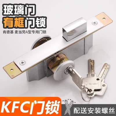 肯德基門鎖通用型鋁合金型材門雙頭面鎖芯鎖膽有框玻璃~特價
