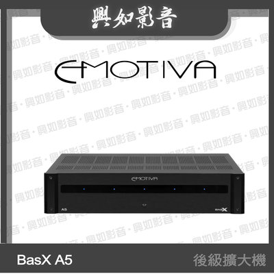 【興如】Emotiva BasX A5 後級擴大機 另售 BasX A4