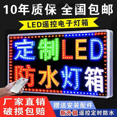 廣告牌led電子燈箱廣告展示牌招牌燈定制發光閃光字跑馬燈立式雙面戶外燈牌