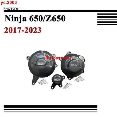 新品##適用KAWASAKI Ninja 650 Ninja650 Z650 改裝引擎護蓋 發動機蓋 防摔蓋 發