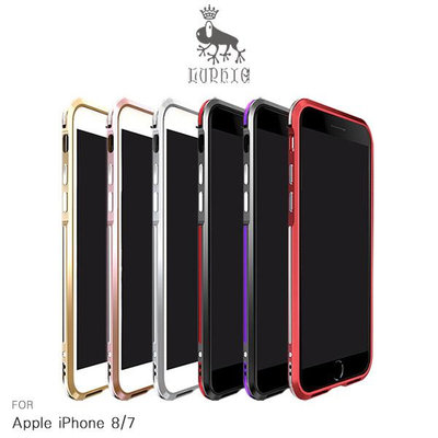 LUPHIE Apple iPhone 8/7 4.7吋 雙色亮劍邊框 鋁合金邊框 手機框 保護框 不擋訊號 i8 i7