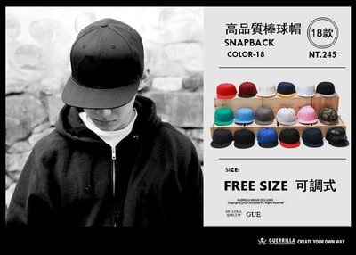 GUE -S02- SNAPBACK - 棒球帽- 純黑-共18色【買2送一】(S28黑皮帽已完售)