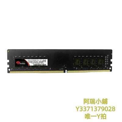 記憶體索奈特DDR4 8G 16G 32G 2400 2666 3200 Intel專用臺式電腦內存條
