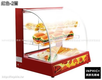 INPHIC-商用保溫櫃食品加熱保溫箱蛋塔漢堡熟食炸雞陳列展示櫃-紅色-2層_S3523B