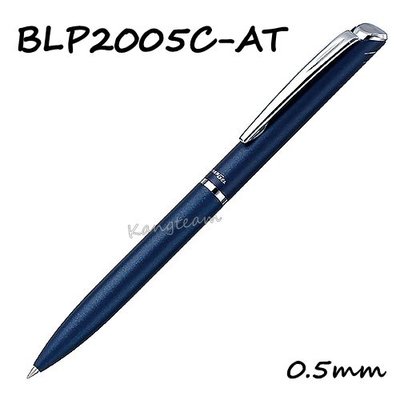 Pentel飛龍 BLP2005C-AT 深藍桿 ENERGEL·ES 極速鋼珠筆 (免費刻字勿取消)