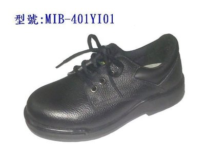 【元山行】MIB 特舒鞋 安全鞋 鋼頭鞋 工作鞋 休閒鞋 寬楦 型號:401YI01