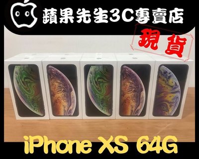 [蘋果先生] iPhone XS 64G 黑白金三色 蘋果原廠台灣公司貨 新貨量少直接來電 11 64