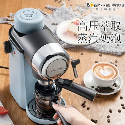 咖啡機Bear/小熊 KFJ-A02N1咖啡機家用意式煮全半自動迷你蒸汽式打奶泡 可開發票