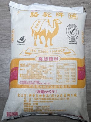 黃駱駝高筋麵粉 駱駝牌 聯華製粉 高筋麵粉 - 3kg×2入 分裝 穀華記食品原料