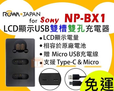 【聯合小熊】ROWA for SONY NP-BX1 LCD 雙槽雙孔充電器 RX100M2 WX300 RX1r