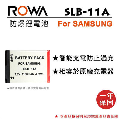 EC數位 ROWA 樂華 FOR SAMSUNG 鋰電池 SLB11A SLB10A 相容原廠充電器 相機電池