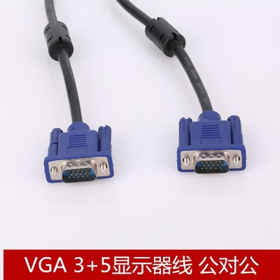 1.5米 3+5 VGA線 細黑線藍頭液晶專用顯示器視頻線批發 A5.0308
