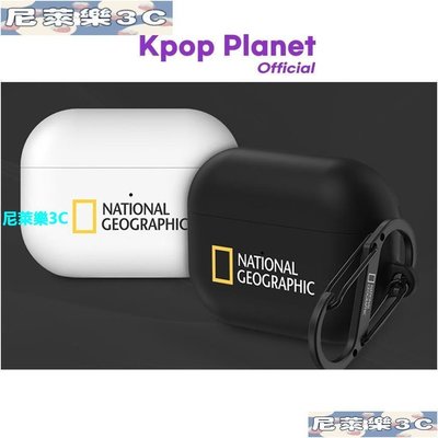 （尼萊樂3C）NATIONAL GEOGRAPHIC 韓國代購 耳機殼 AirPods 1/2/Pro 硬殼硅