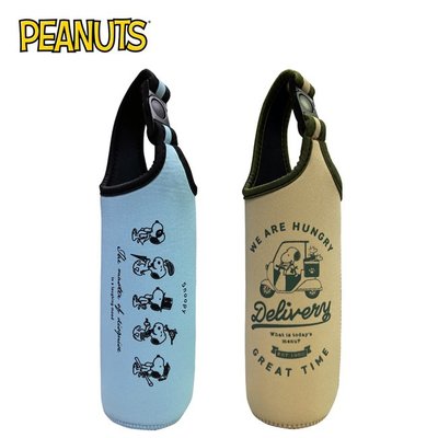 史努比 潛水布 水壺袋 飲料提袋 飲料袋 水壺手提袋 Snoopy PEANUTS 410509 410660