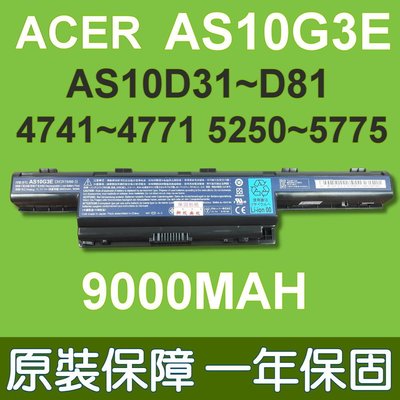 9CELL Acer 原廠 電池 宏碁 4740G,5740G,5750G,7740G,AS10D71,AS10D81
