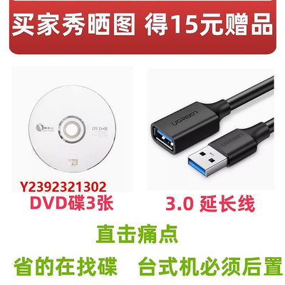 DVD播放機外置光驅筆記本臺式一體機通用移動USB3.0電腦藍光DVD播放刻錄機
