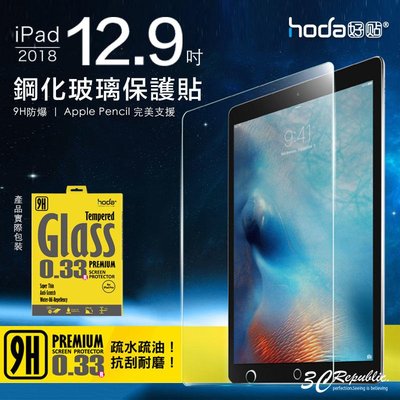 shell++HODA 新版 iPad pro 2018 12.9 吋 9H 鋼化 高清透 防爆 疏油疏水 保護貼 玻璃貼