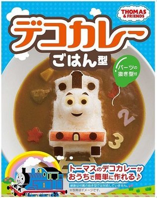 ♡fens house♡日本進口 湯瑪士 thomas造型 飯 蔬菜 起司 火腿 海苔 模 模具 咖哩飯 燴飯 ~日本製