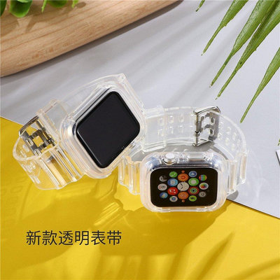 【熱賣精選】新款 Apple Watch 6代錶帶 冰川一體式透明錶帶 蘋果手錶iWatch 6代SE運動錶帶 透氣 替換腕帶
