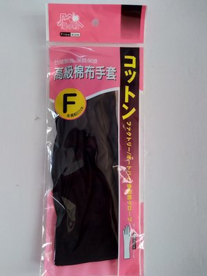 小羅玩具批發-台灣製造 淑女手套 高級棉布手套 黑棉紗 約22cm(6001)